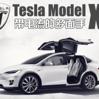 2016-2015款特斯拉X TESLA MODEL X纯电动汽车维修手册带电路图资料