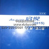 2015-2016款长安铃木启悦维修手册资料全套共三册