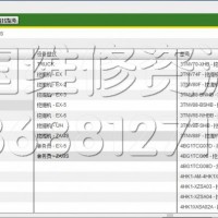 2017年日立挖掘机配件目录零件手册系统