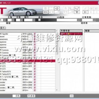 2018年最新版保时捷电子零配件目录资料查询系统PET7.3 V381中文版