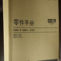 卡特325D，325DL挖掘机（配C7发动机)零件手册-配件目录图册