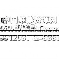 2015年款一汽大众全新速腾全车彩色电路图维修资料手册