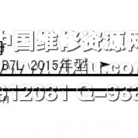 2015年款一汽大众迈腾B7L全车彩色电路图维修资料手册