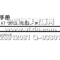 2015年款一汽大众高尔夫A7全车彩色电路图维修资料手册