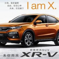 2015款东风本田XR-V XRV汽车维修手册带电路图维修资料