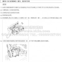 2012北京现代悦动1.8维修手册