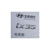 2010款北京现代IX35电路图资料 80