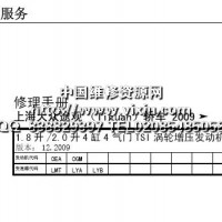 2010上海大众途观Tiguan车身修理手册