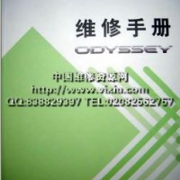 2009广州本田奥德赛维修手册增补（2）