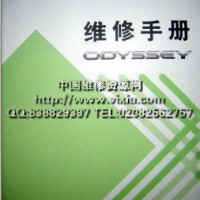 2009广州本田奥德赛维修手册增补（2）