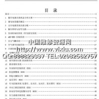 2008力帆620整车电气电路图资料