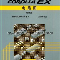 2007一汽丰田花冠EX电路图 增补