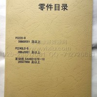 小松PC220-8，PC240LC-8挖掘机零件目录图册配件手册