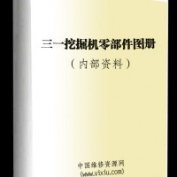 三一SY215CC液压挖掘机零部件图册三一零件图册三一电子目录配件目录零件号查询资料