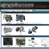 重汽豪沃HOWO维修资料电路图查询系统瑞佩尔