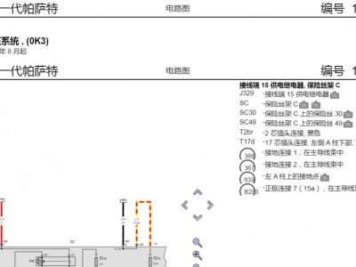 2022年款上汽大众帕萨特PHEV插电混动汽车电路图资料图2