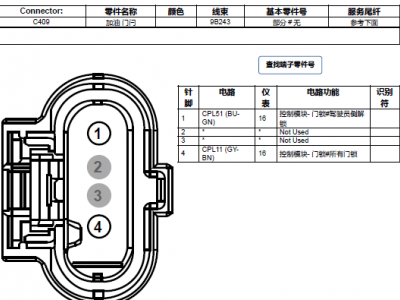 2022-2020款长安福特探险者维修手册电路图资料图3