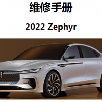 2022款长安林肯Z汽车维修手册电路图资料