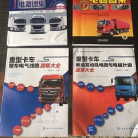 重型卡车重卡维修手册电路图精品图书全套8本