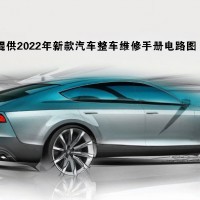 2020款林肯MKZ油电混合动力汽车维修手册带电路图资料