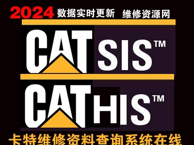 2024年 CAT SIS 2.0+ CAT his 2.0  Caterpillar SIS 二合一 双11特惠