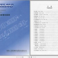 2023年12月更新徐工装载机零件手册 XCMG parts BOOK