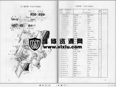 2023年12月更新徐工装载机零件手册 XCMG parts BOOK图3