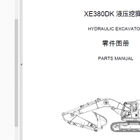 徐工XE380DX液压挖掘机零件图册