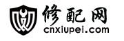 修配网-维修资源网旗下品牌-维修资料配件目录检测设备配件产品企业黄页