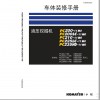 2024年4月更新小松车间手册 维修手册 PDF 中文版 5.61