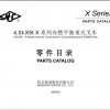 2020年杭叉叉车X系列4.0t-X5T零件目录