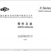 杭叉叉车X系列3-3.8吨零件目录05.2021 EN ZH