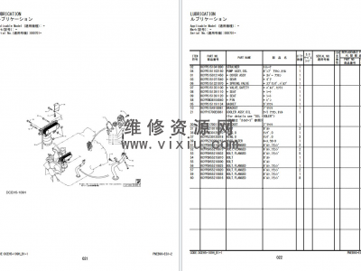 2024年日立轮式装载机零件图册配件目录合集图2