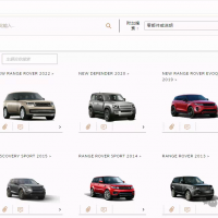 2026年捷豹-路虎汽车电子配件目录-零件图册系统-在线实时更新
